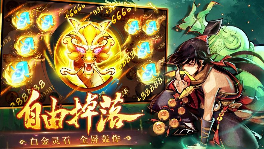 新仙魔九界官方正版截图0