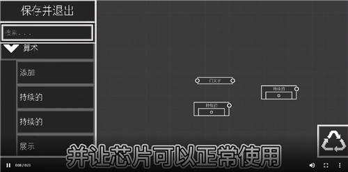 甜瓜游乐场芯片编程