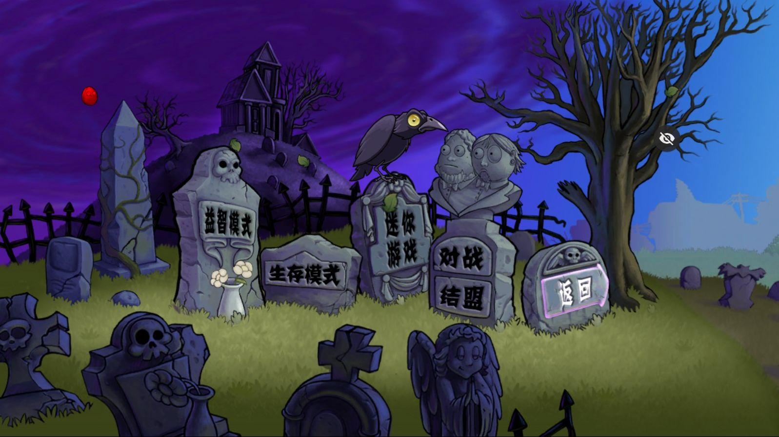 PvZ DSA触控版游戏截图2