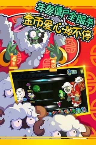 植物大战僵尸西游版无限金币钻石版截图2