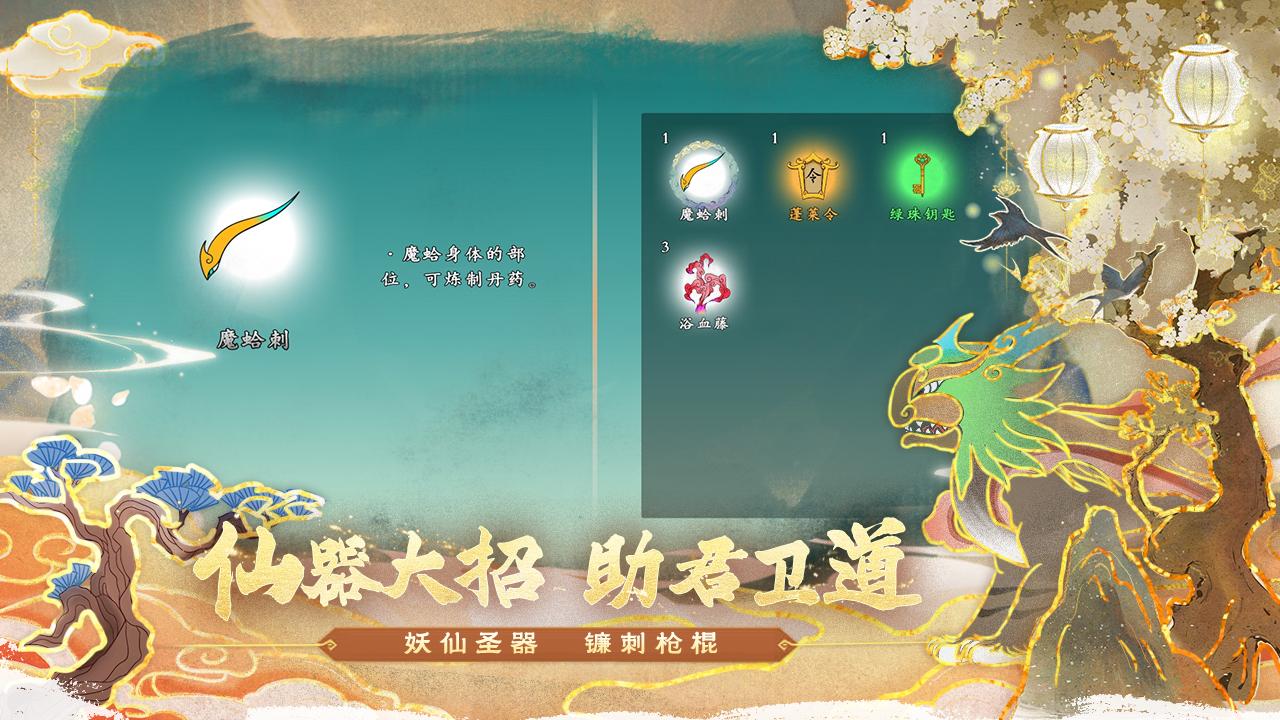 出击吧师兄手游截图0