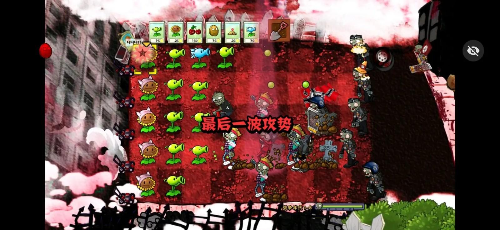 植物大战僵尸X版无限阳光无冷却截图3