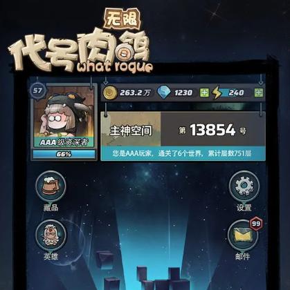 代号肉鸽无限