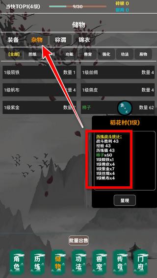 简武下载4.14