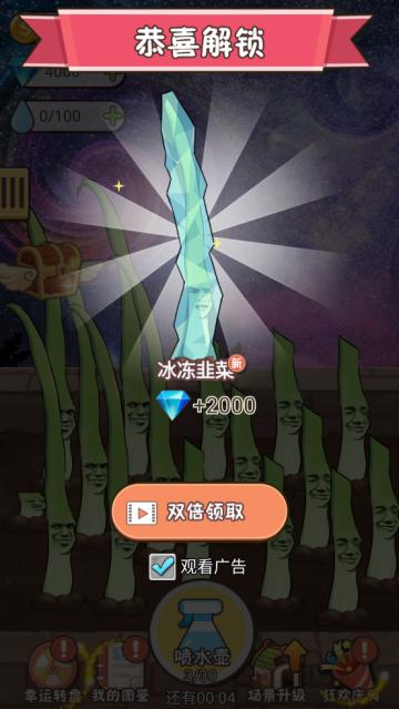 韭菜先生大作战游戏