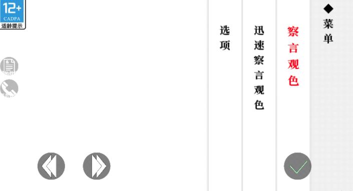 选择综合症
