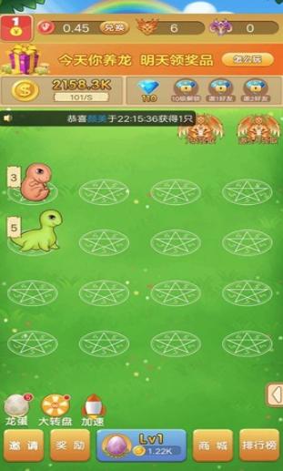 恐龙多多红包版