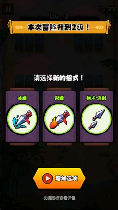忍者物语：魔王的挑战
