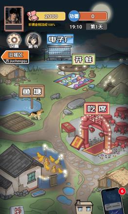逆袭之重回巅峰
