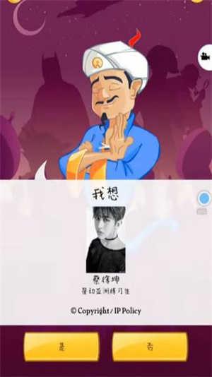 网络天才无限稀有人物版