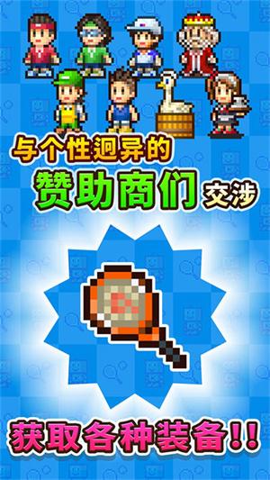 网球俱乐部内置修改器截图2