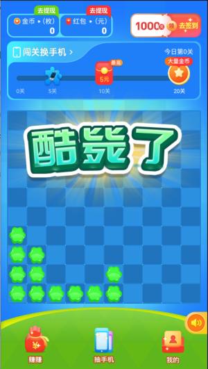 草莓乐消消截图2