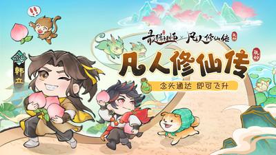 最强祖师渠道服截图0