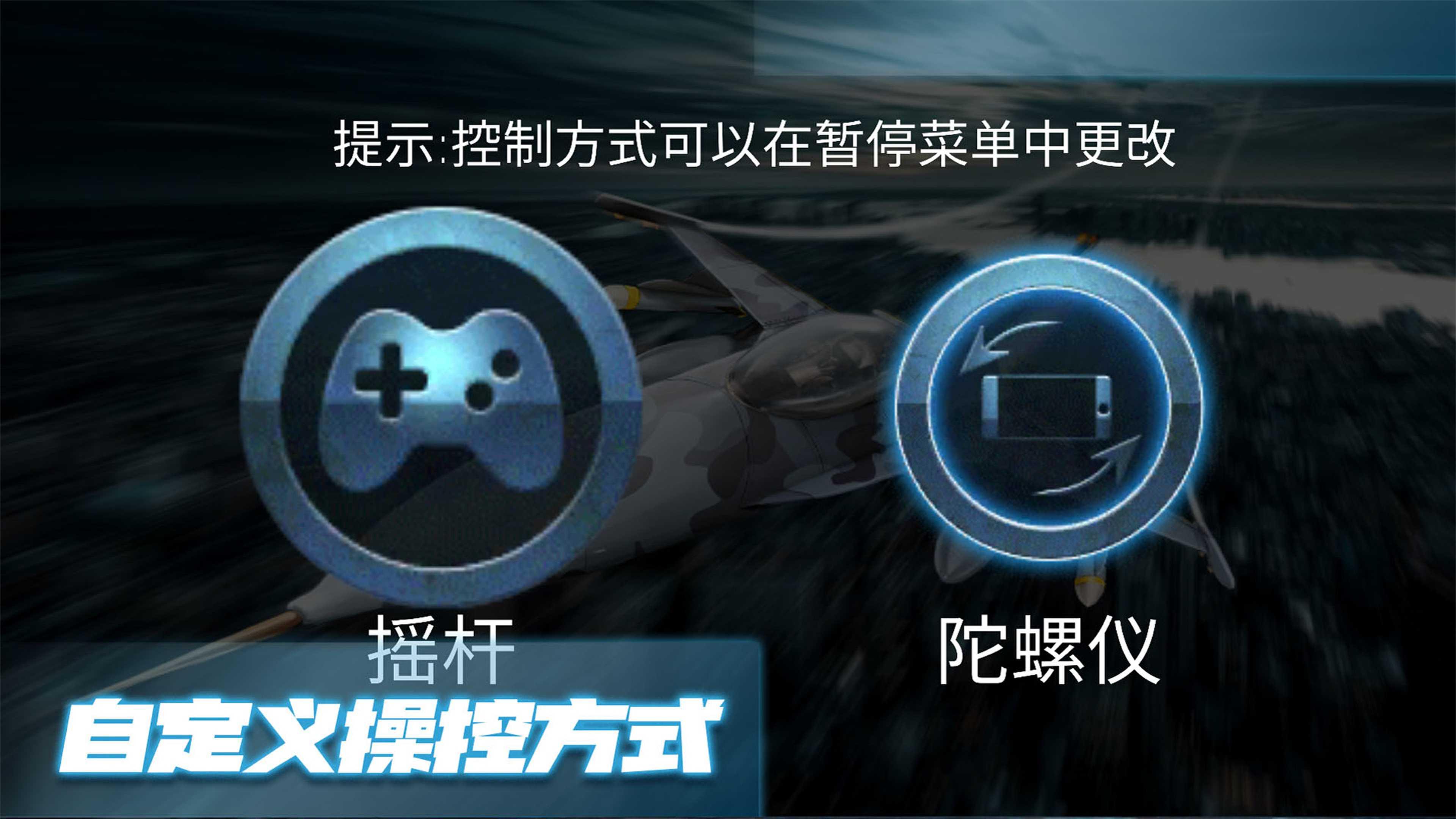 极限飞行大师游戏下载安装截图0