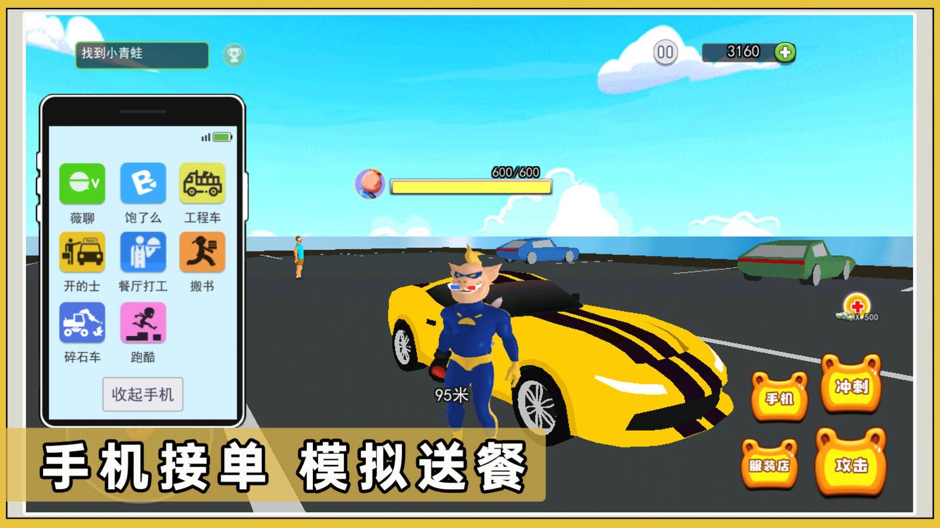 保护小猪家园游戏截图0
