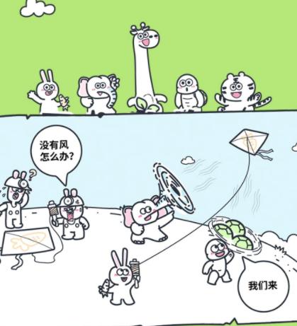 动物之森大冒险