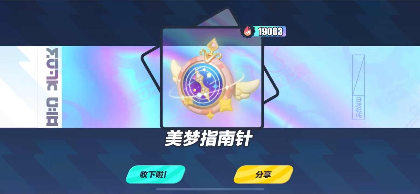 蛋仔派对龙蛋抽奖模拟器截图0