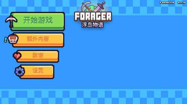 浮岛物语国际服下载截图1