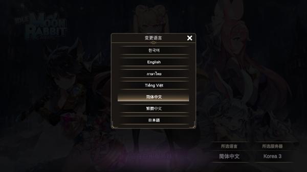 月兔养成记官方版