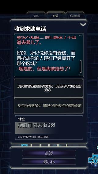 911接线台最新版完整版截图3
