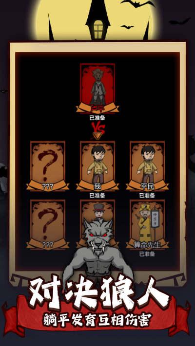 猛男宿舍猎梦者模式截图3