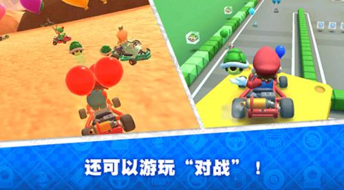 马里奥赛车巡回赛(Mario Kart)截图0