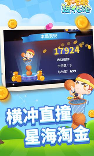 贪吃蛇进化论下载官方版(贪吃蛇乐园)(贪吃蛇乐园)