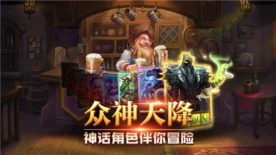 诸神传说手游截图1