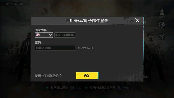 pubg兼容版