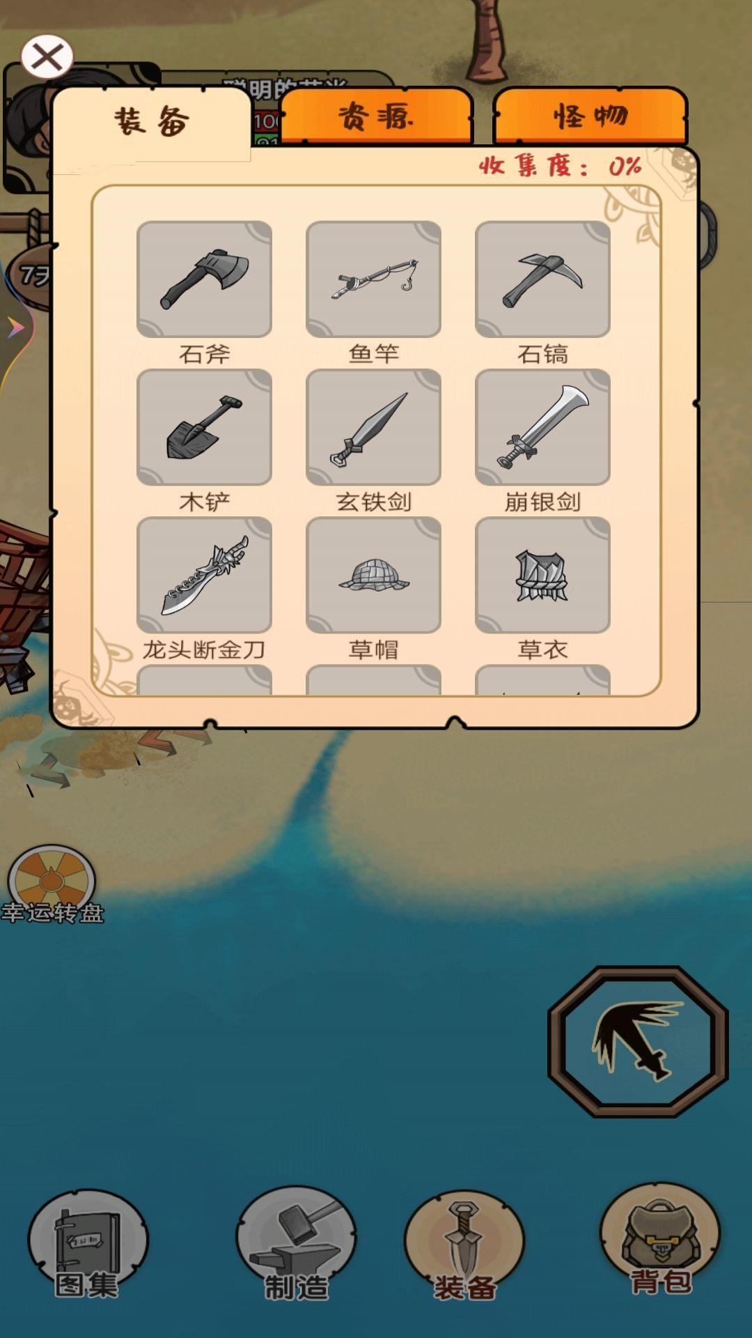 荒岛大逃杀截图0