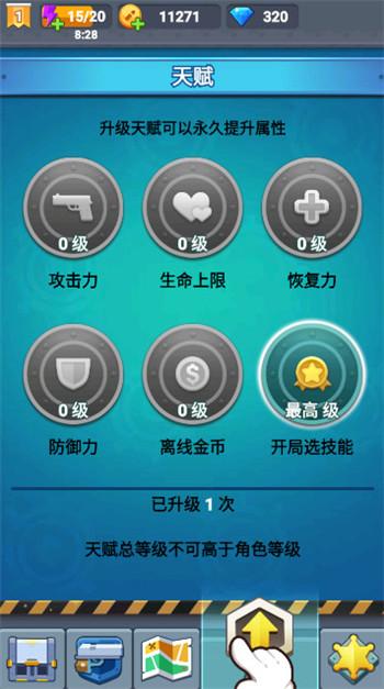 小小枪手无限钻石金币
