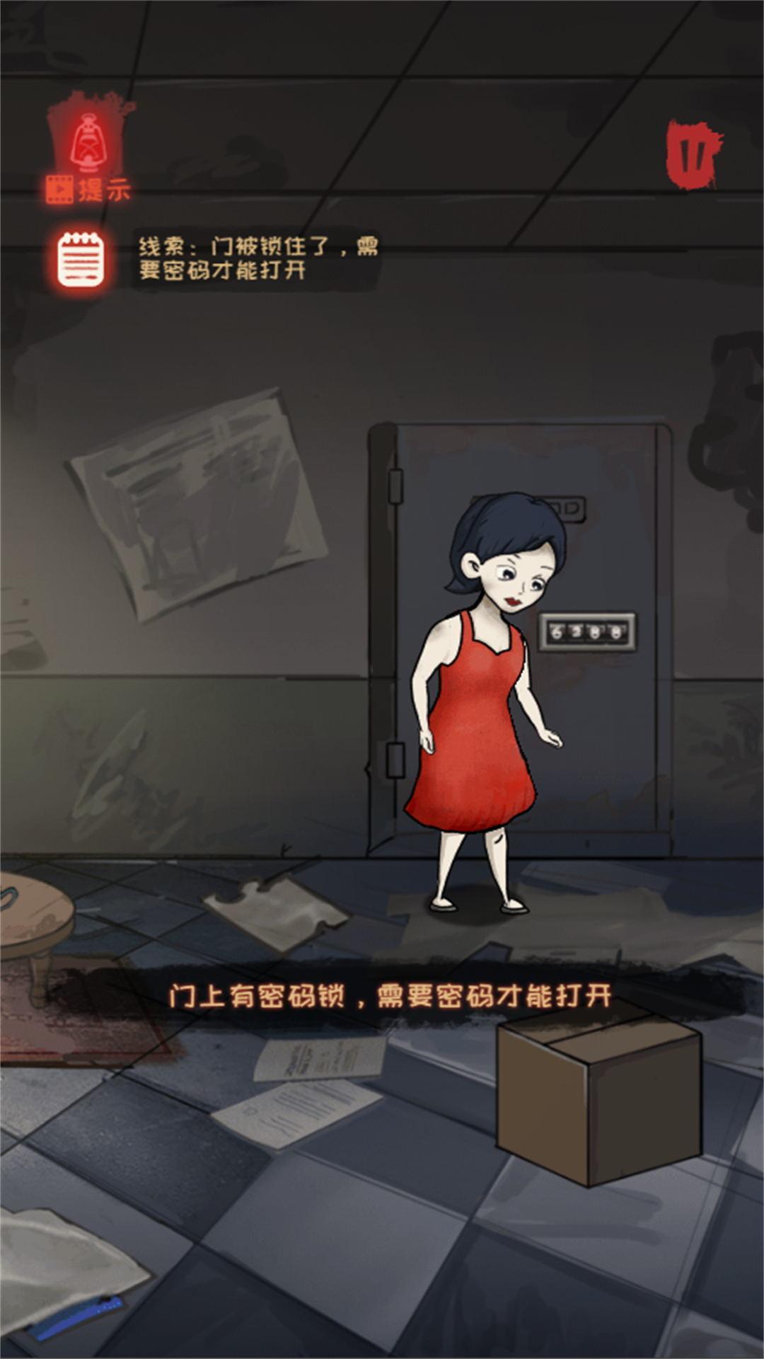 辨若阴阳之眼截图2