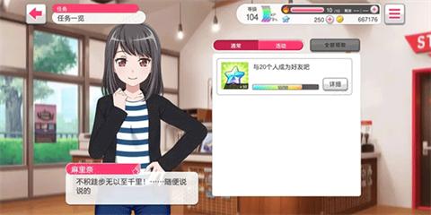BanG Dream日服