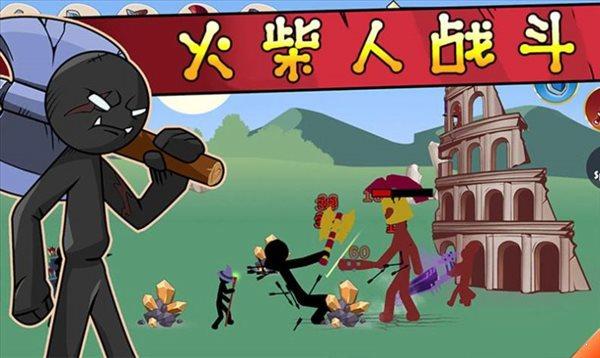火柴人战争帝国截图2