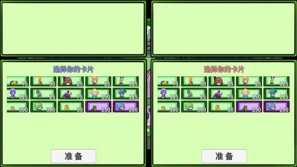 融合版植物僵尸截图2