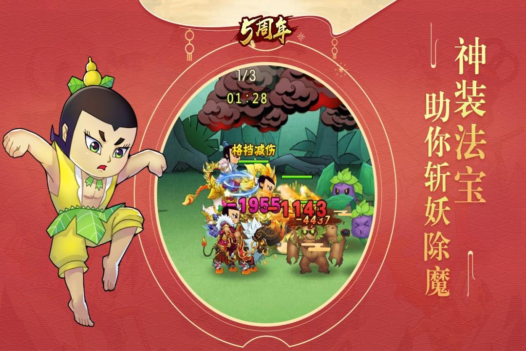 葫芦娃九游版截图3