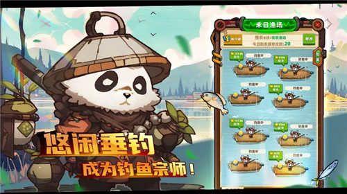 重启未知旅行截图1