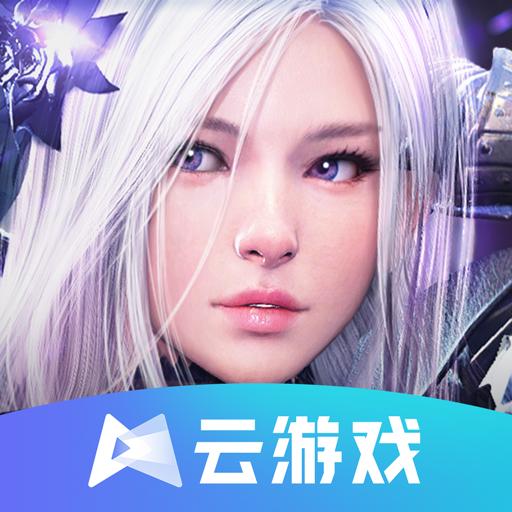 云黑色沙漠官方下载