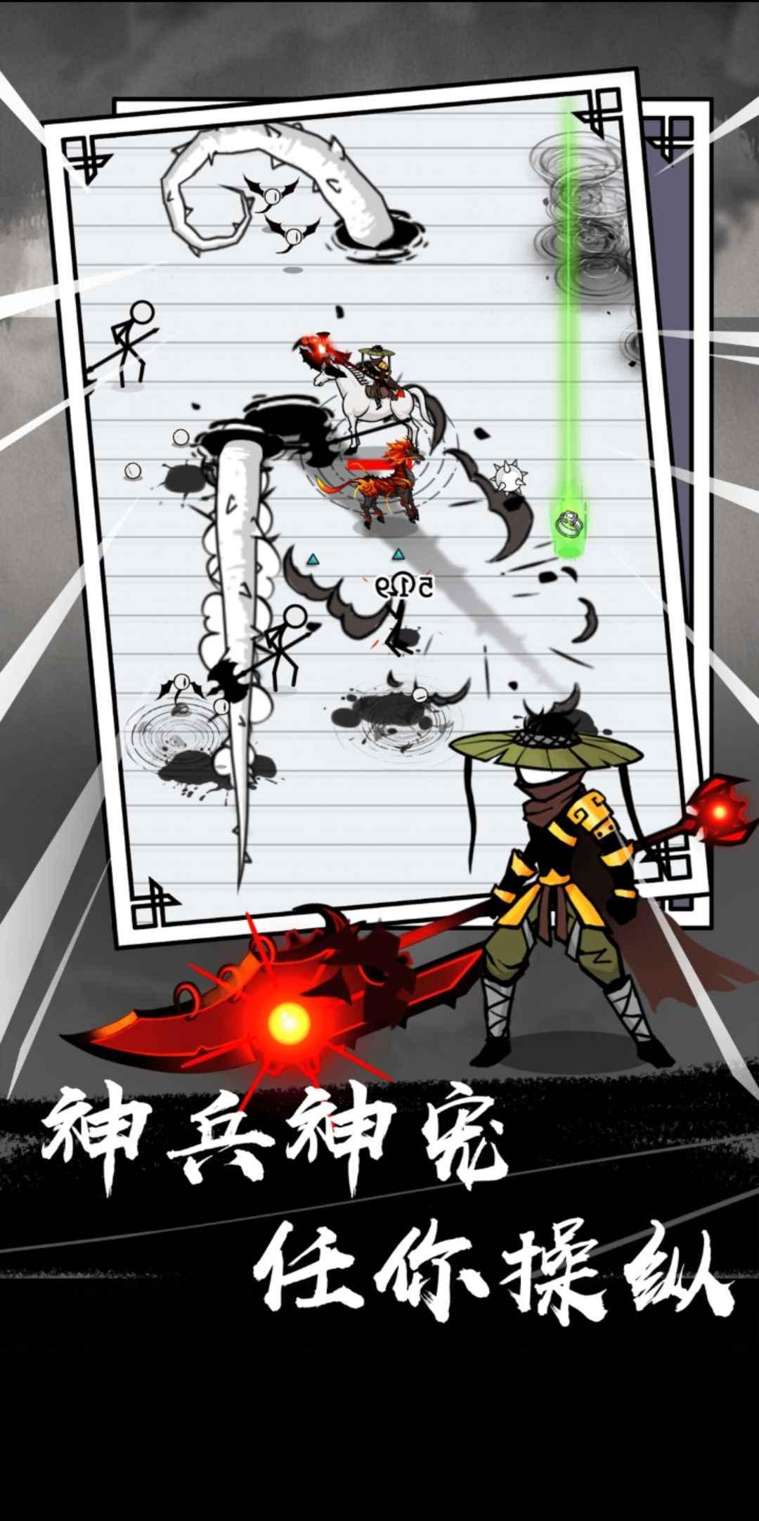 纸上弹兵游戏截图0