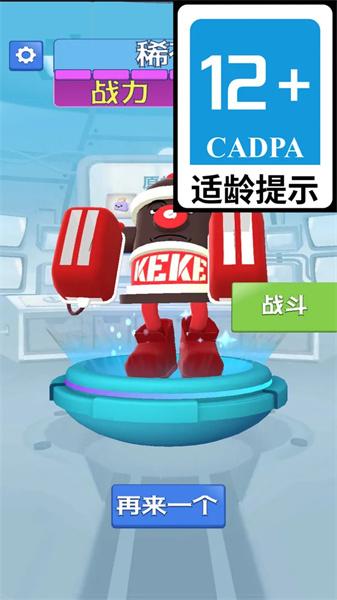 异形怪兽战斗截图2