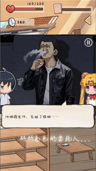 时光邮差下载截图3