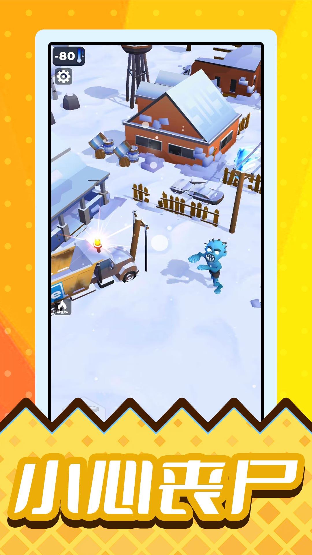 雪原幸存者手游截图1