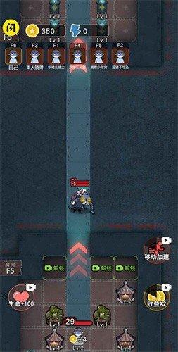 攻守兼备躺平截图3