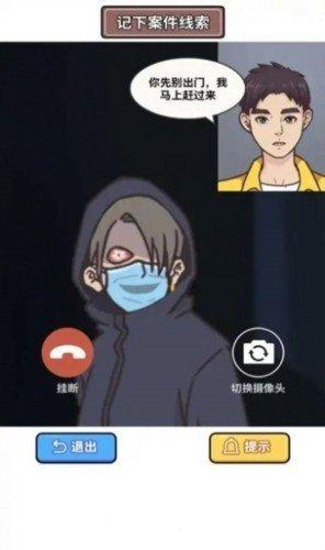 原来如此啊游戏截图0