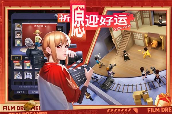 影业梦想家安卓版截图0