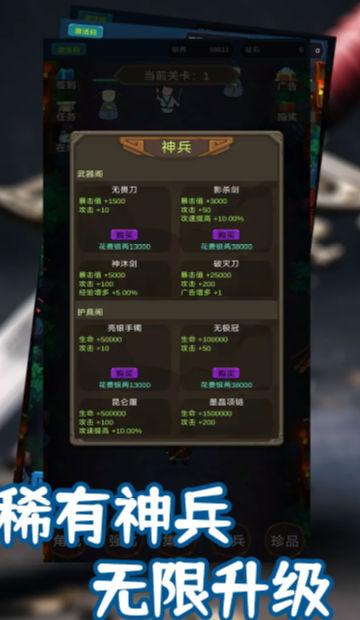 锦衣卫出击截图0