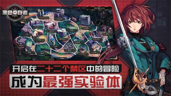 黑色幸存者steam截图1