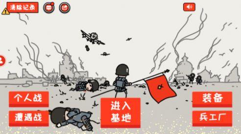 小士兵战争坚守阵地游戏