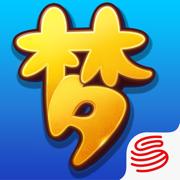 梦幻西游手机互通版(梦幻互通版)