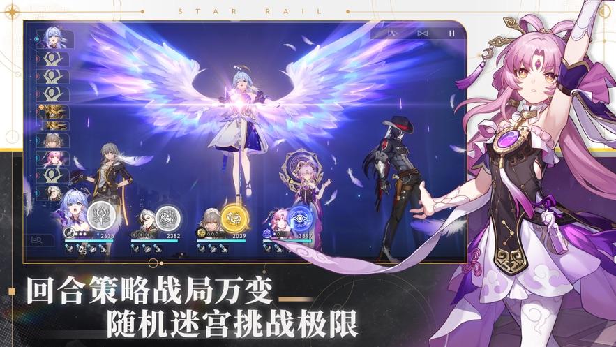 崩坏星穹铁道抽卡模拟器(Wish Simulator for Star Rail)截图2